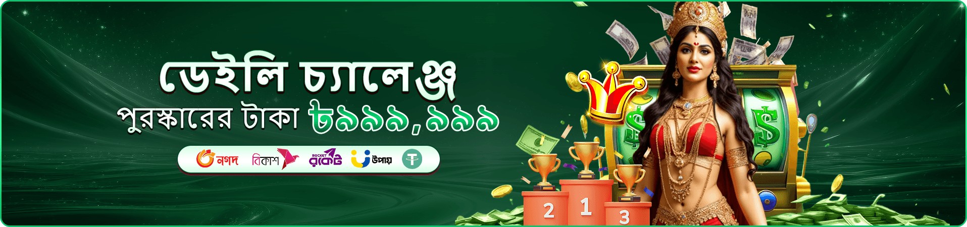 টুর্নামেন্ট প্রতিযোগিতা প্রচারচিত্র