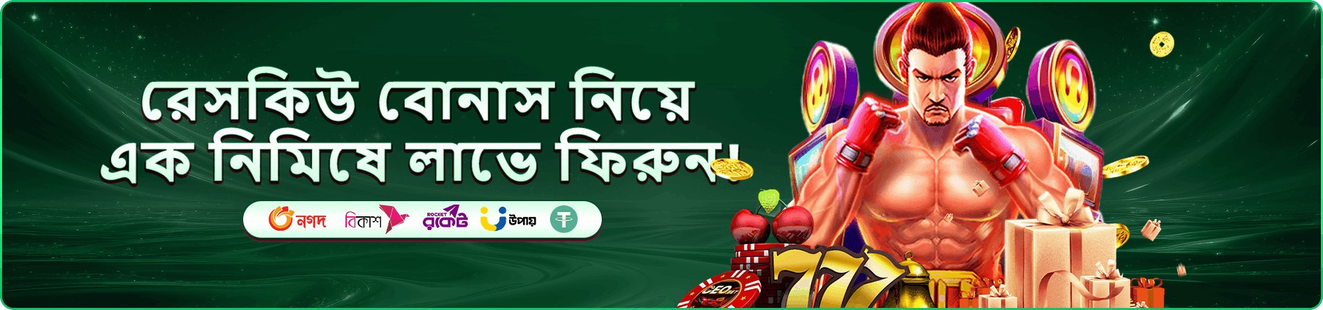558h bet মোবাইল অ্যাক্সেস