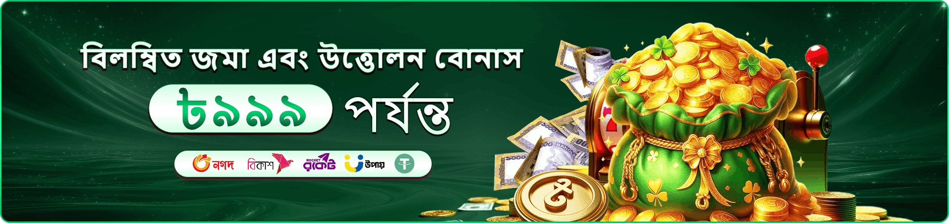 ভিআইপি সদস্য সুবিধার প্রচারচিত্র